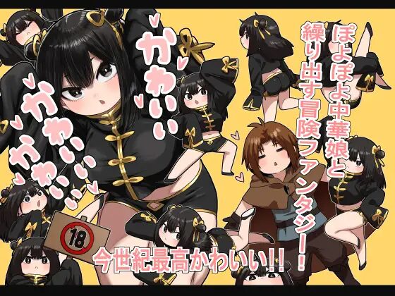 ［かわいい かわいい かわいい］性文化研