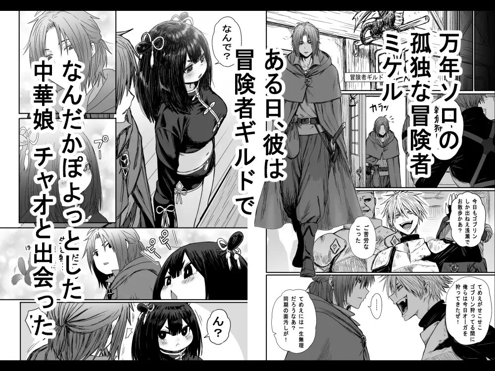 かわいい かわいい かわいい/サンプル画像01