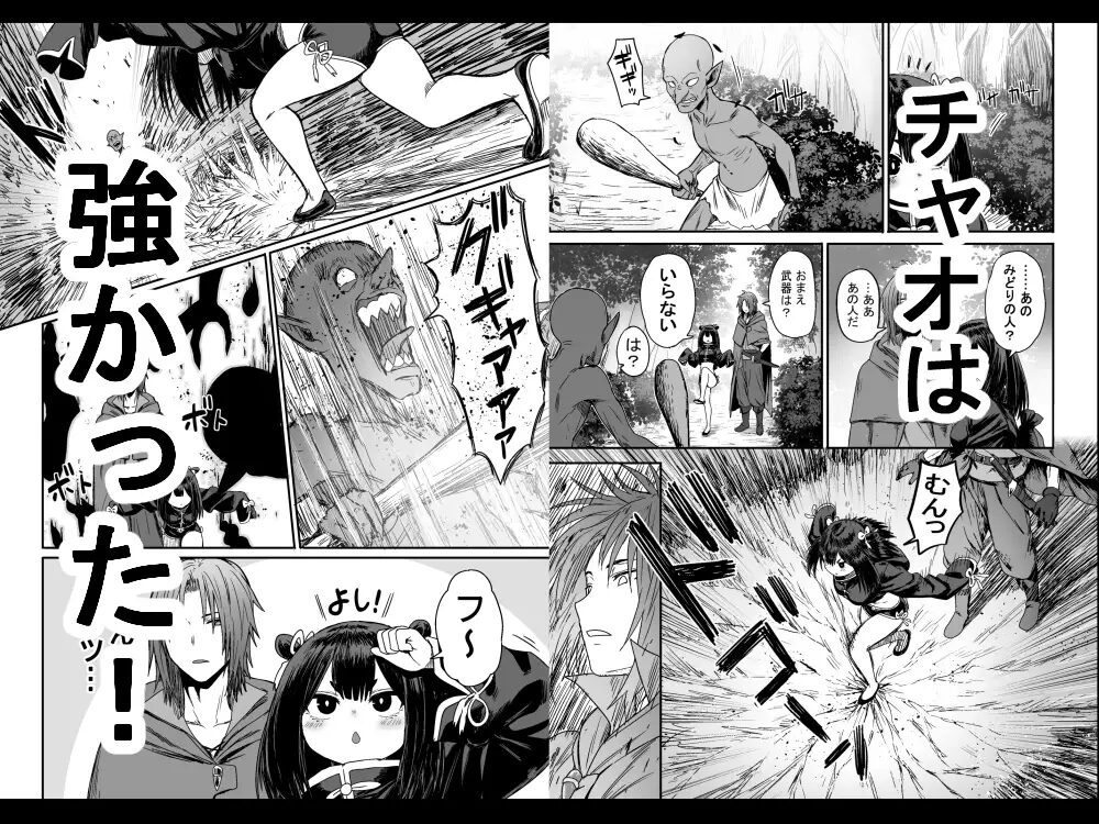 かわいい かわいい かわいい/サンプル画像02