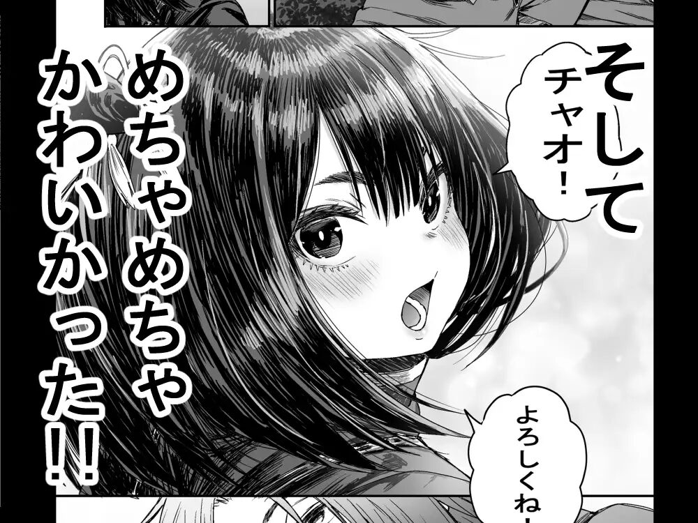 かわいい かわいい かわいい/サンプル画像03