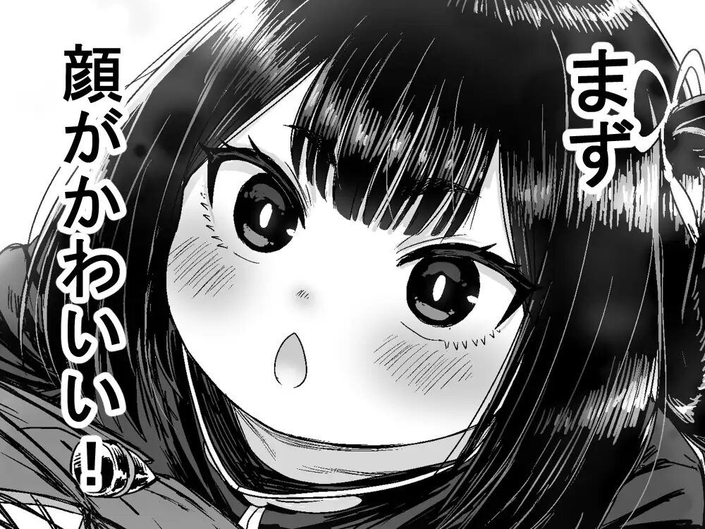 かわいい かわいい かわいい/サンプル画像04