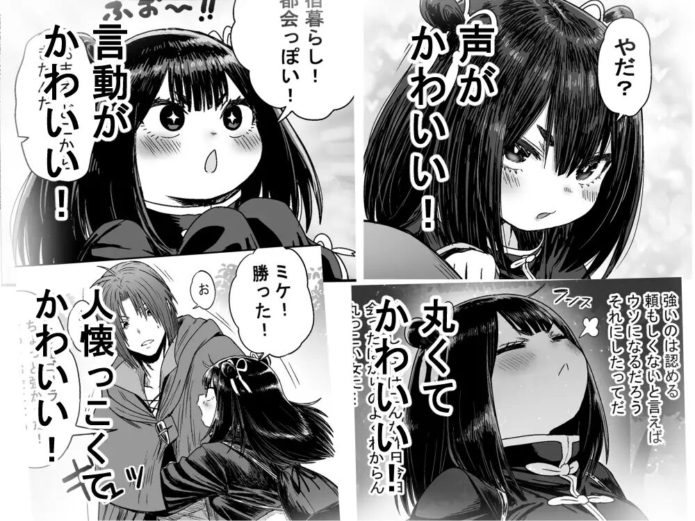 かわいい かわいい かわいい/サンプル画像05