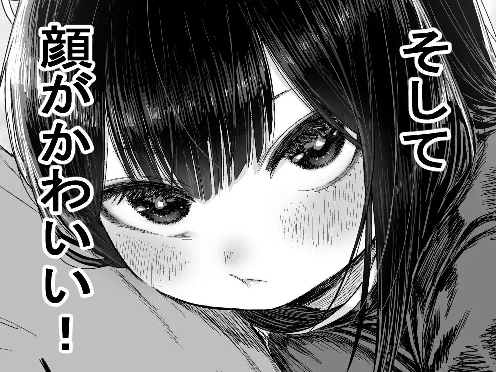 かわいい かわいい かわいい/サンプル画像06