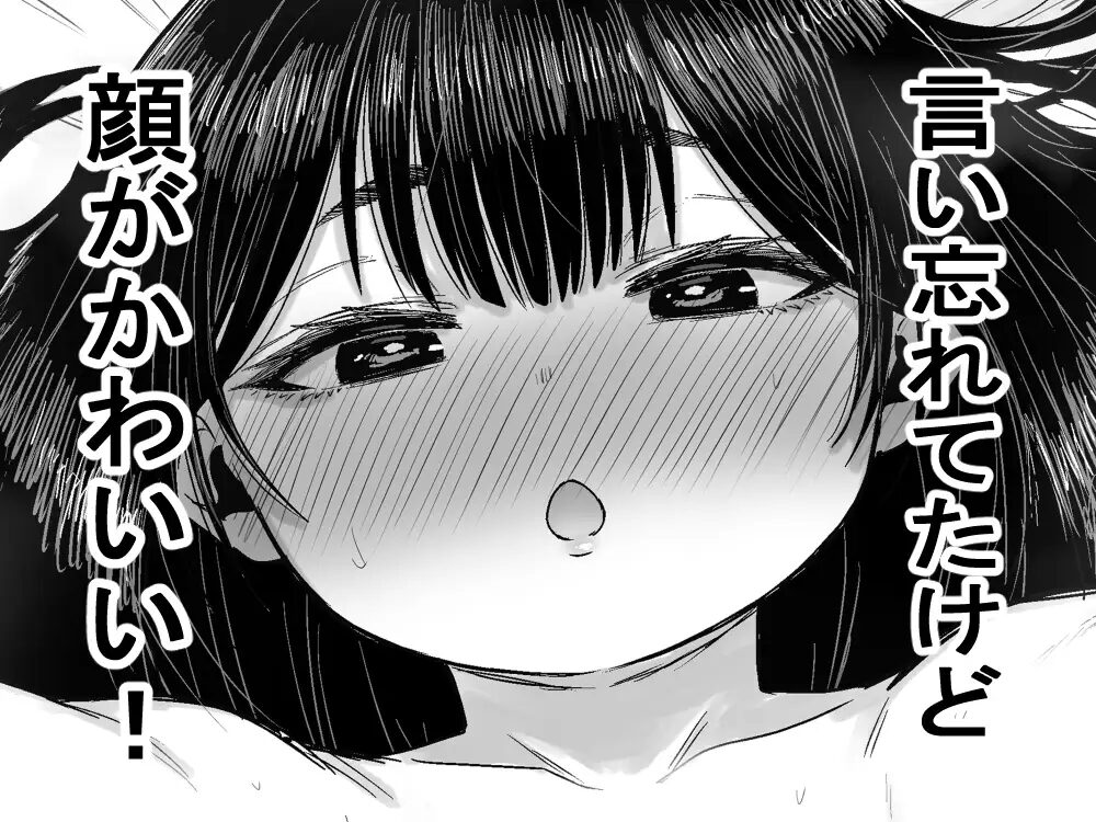 かわいい かわいい かわいい/サンプル画像08