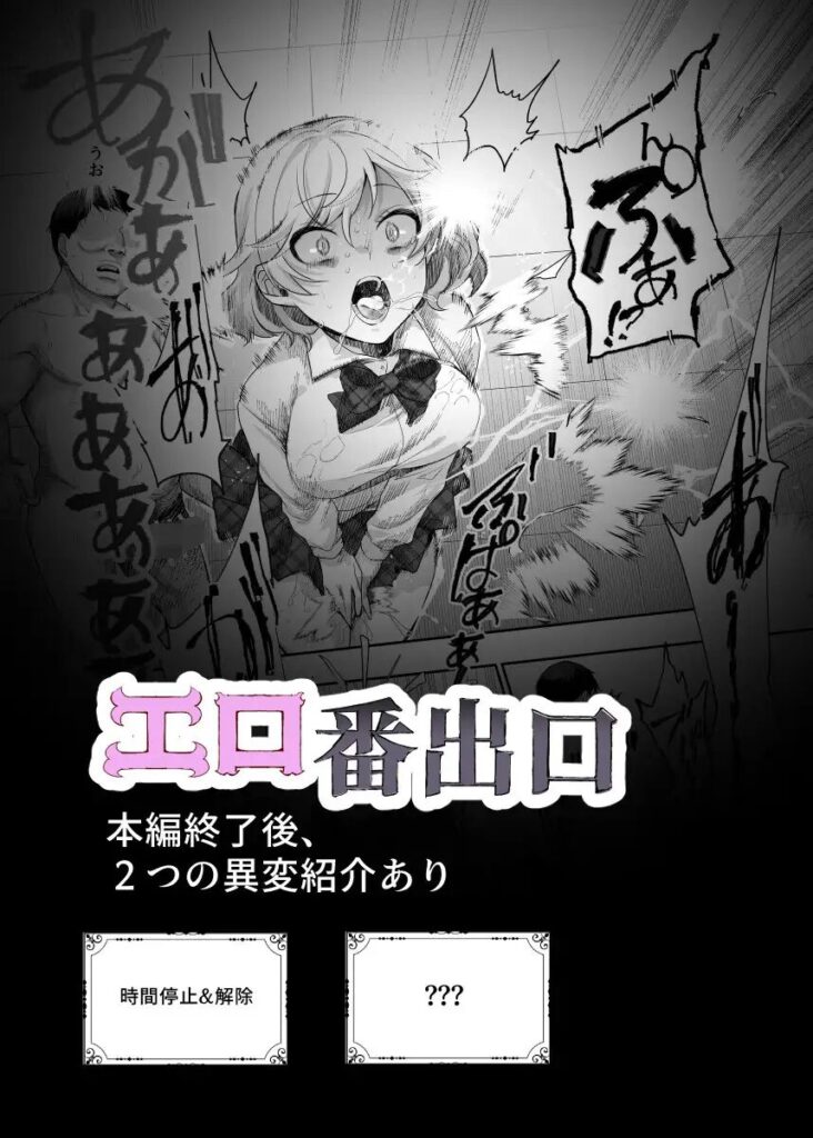 エロ番出口EX/サンプル画像09