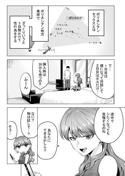 ［デリヘル呼んだら元同級生が来た〜ポリネシアンセックス編〜］たつわの里