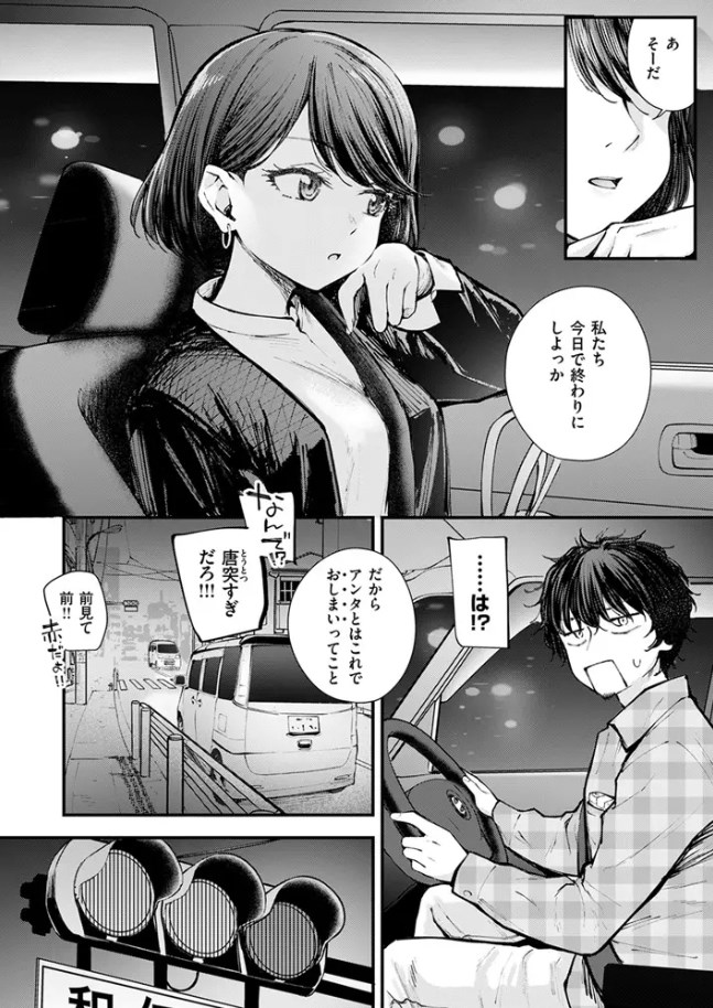 ［最後の日に。］仲町まち