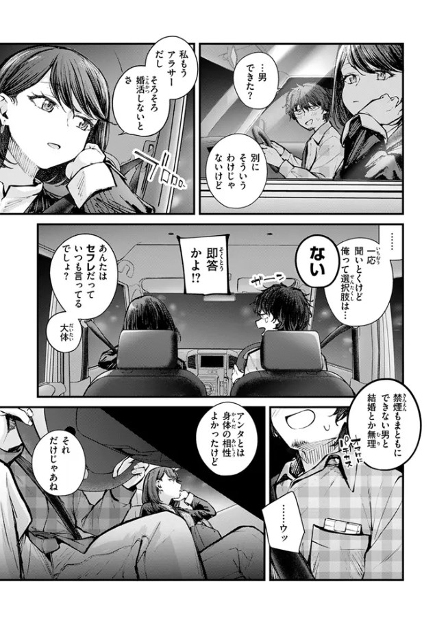 ［最後の日に。］仲町まち