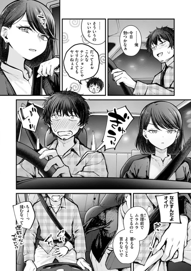 ［最後の日に。］仲町まち