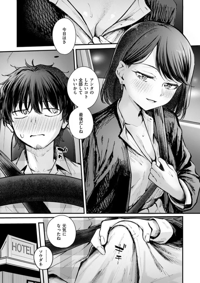 ［最後の日に。］仲町まち
