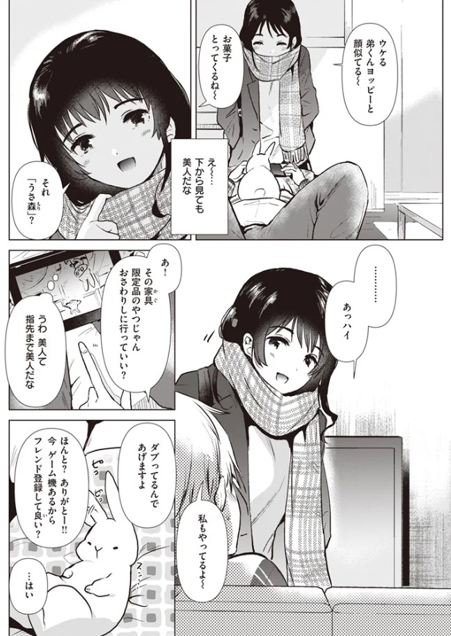 ［姉の友達］ももこ