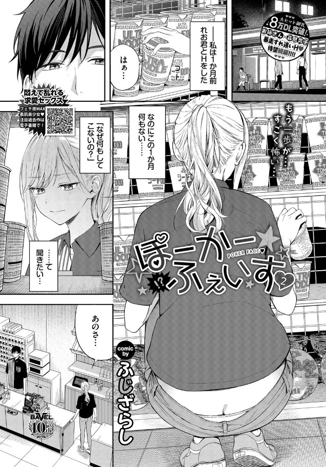 ［ぽーかーふぇいす2］ふじざらし