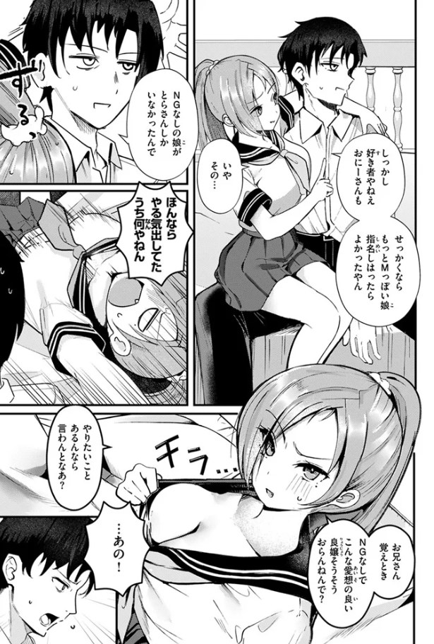 ［NG!］鶴賀