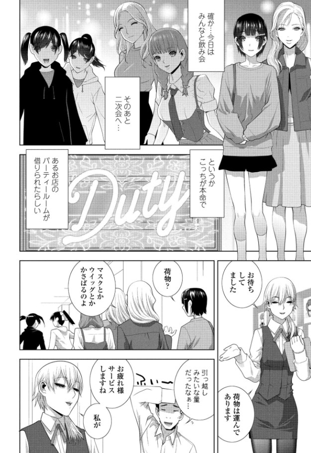 ［義兄と着ぐるみパーティー］志乃武丹英