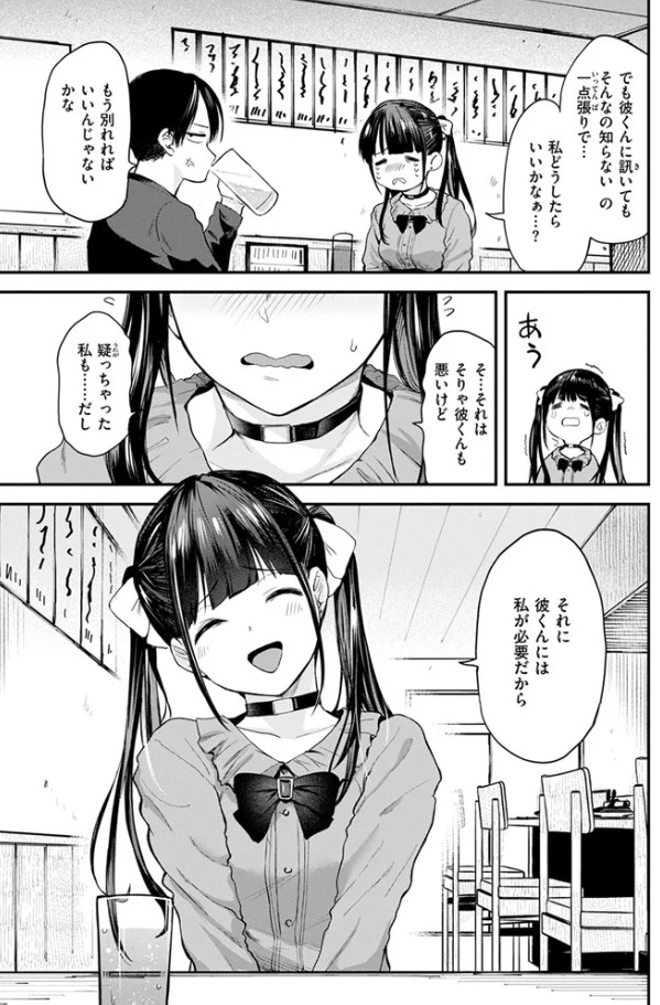 ［すきくらべ］橙織ゆぶね