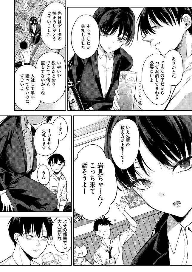 ［卵焼きがおいしい店］黒川おとぎ