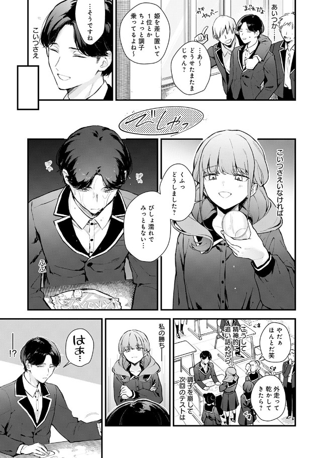 ［籠鳥姦猿］モチヂ