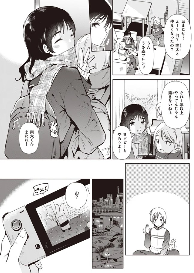 ［姉の友達］ももこ