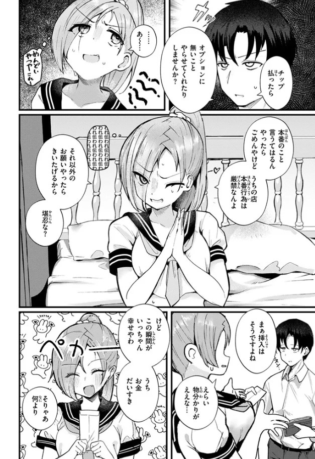 ［NG!］鶴賀