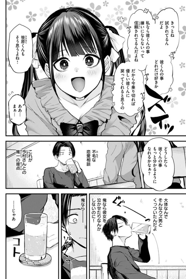 ［すきくらべ］橙織ゆぶね