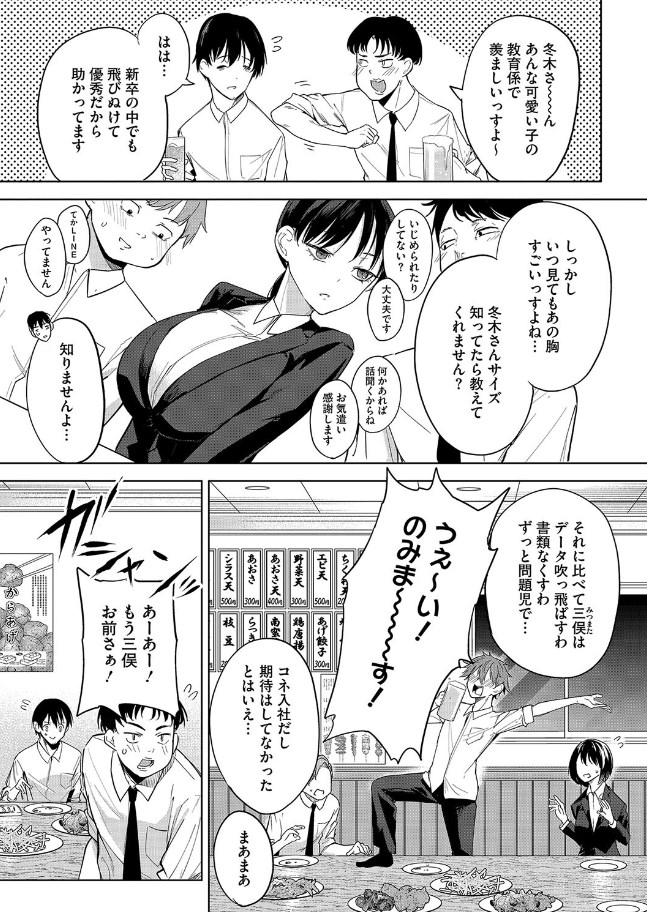 ［卵焼きがおいしい店］黒川おとぎ