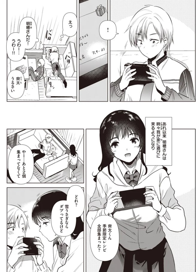 ［姉の友達］ももこ
