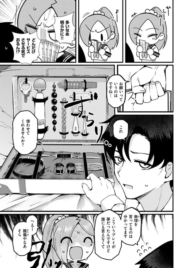 ［NG!］鶴賀