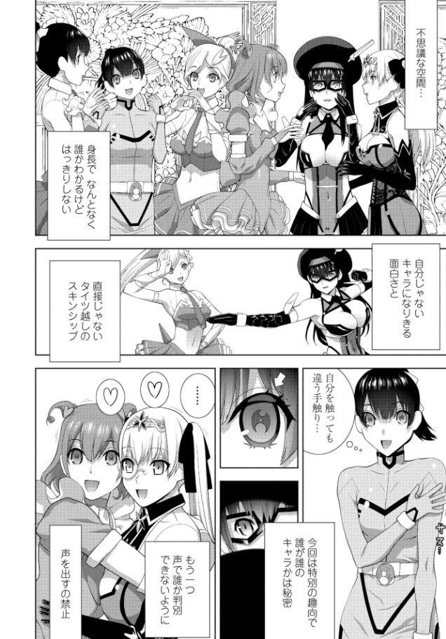 ［義兄と着ぐるみパーティー］志乃武丹英