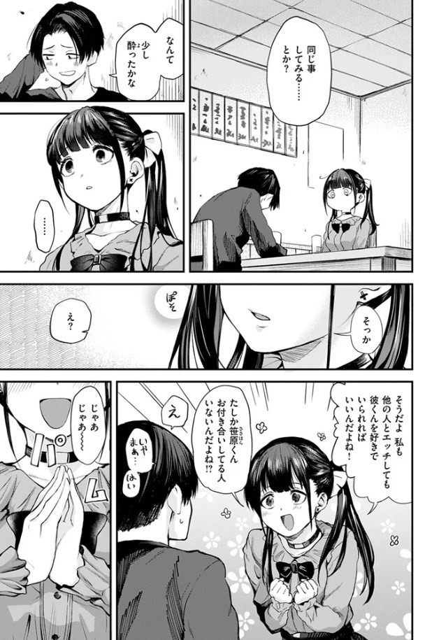 ［すきくらべ］橙織ゆぶね