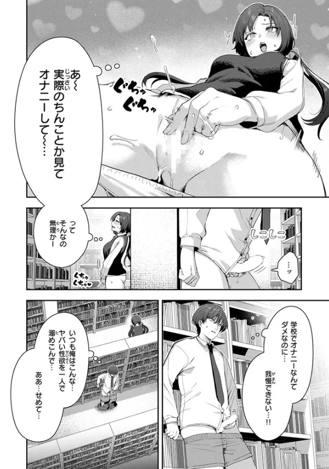 ［オナニー ＞ えっち］いつつせ
