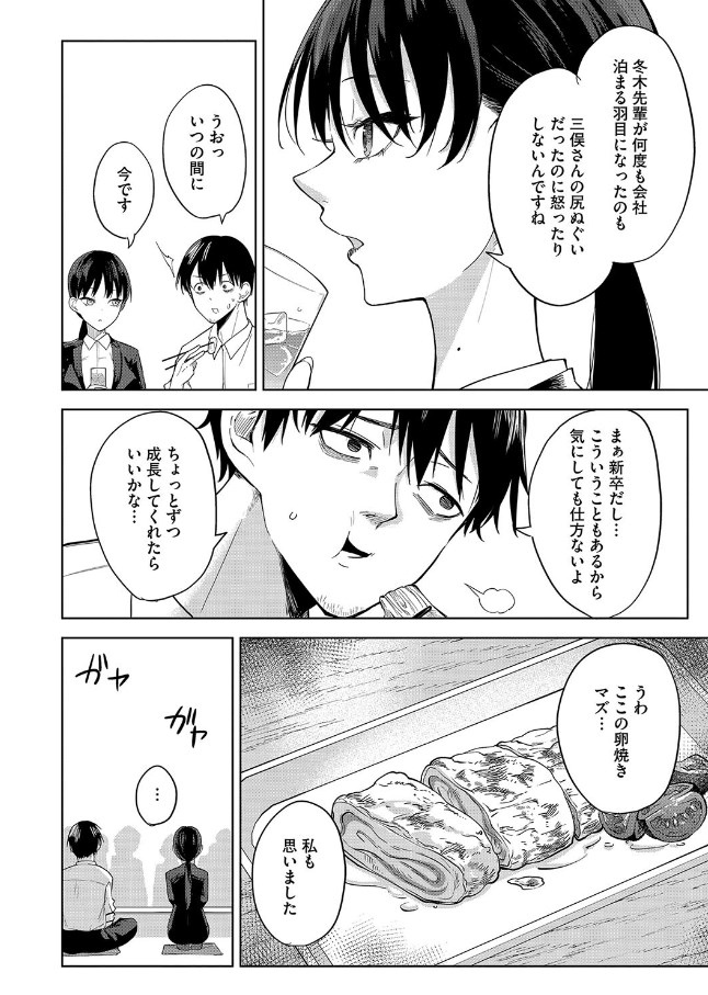 ［卵焼きがおいしい店］黒川おとぎ