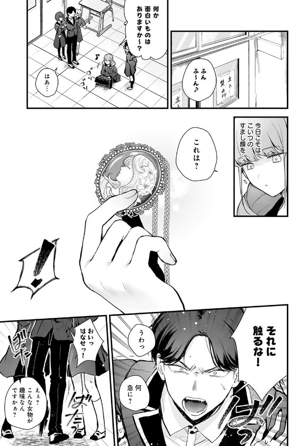 ［籠鳥姦猿］モチヂ