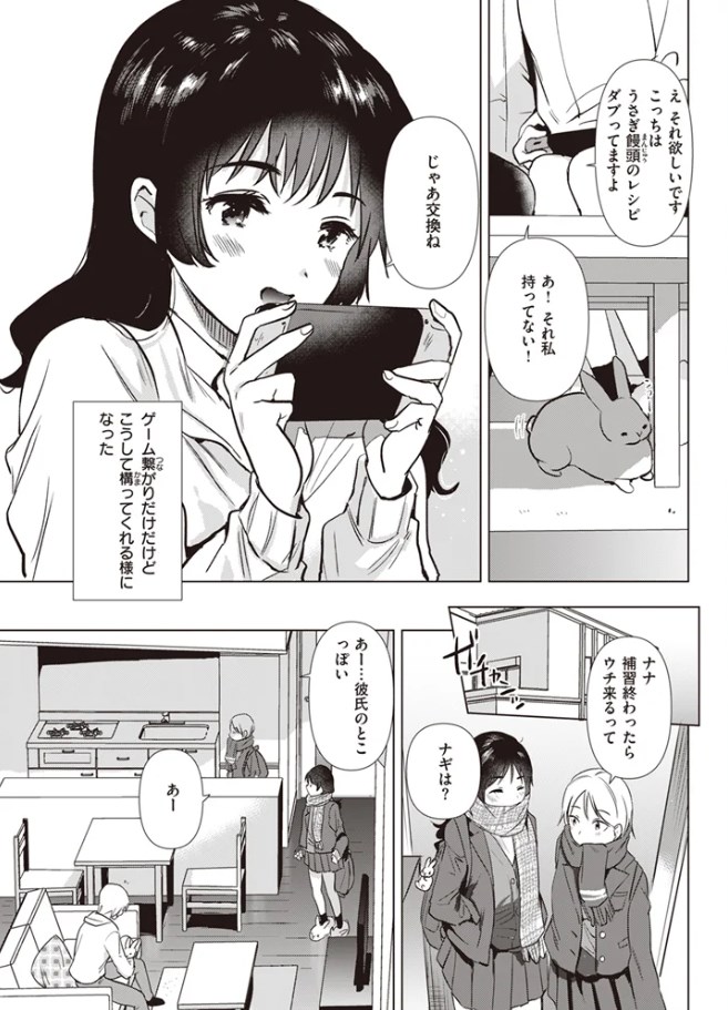 ［姉の友達］ももこ