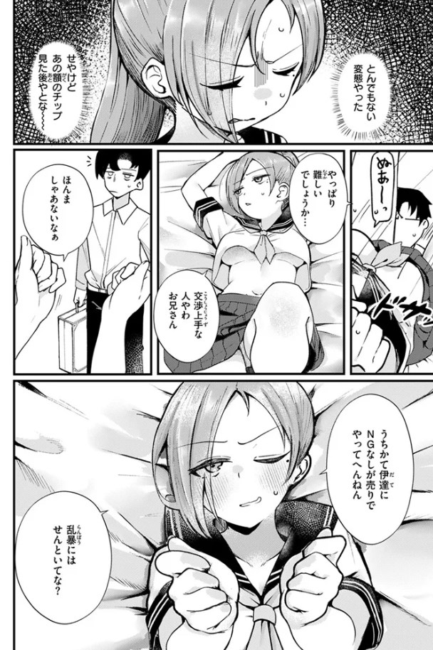 ［NG!］鶴賀