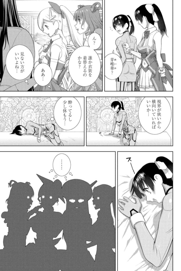 ［義兄と着ぐるみパーティー］志乃武丹英