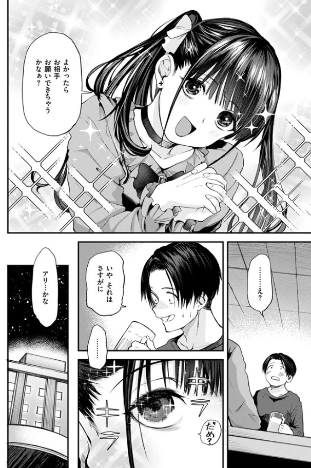 ［すきくらべ］橙織ゆぶね
