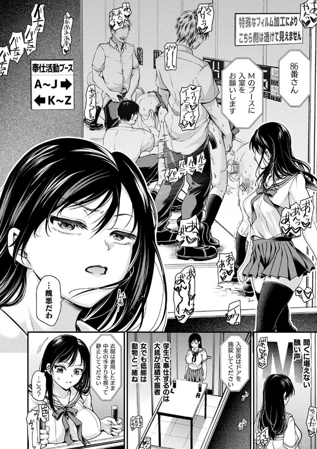 ［壁尻法案可決されました］種梨みや