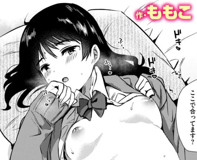 ［姉の友達］ももこ