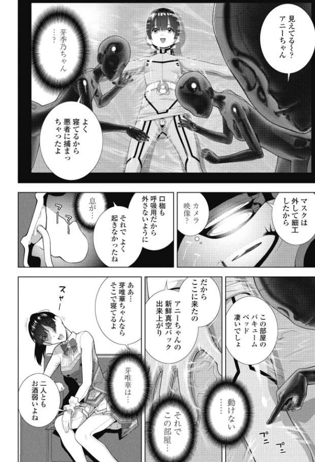 ［義兄と着ぐるみパーティー］志乃武丹英