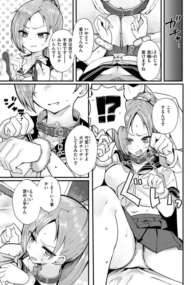 ［NG!］鶴賀