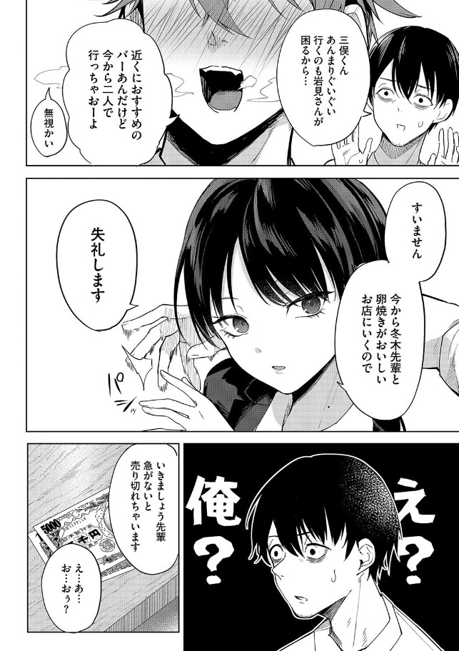 ［卵焼きがおいしい店］黒川おとぎ