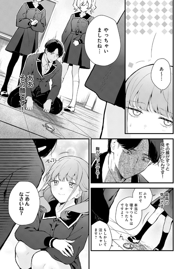 ［籠鳥姦猿］モチヂ