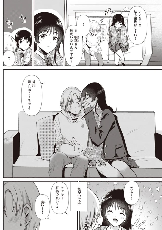 ［姉の友達］ももこ