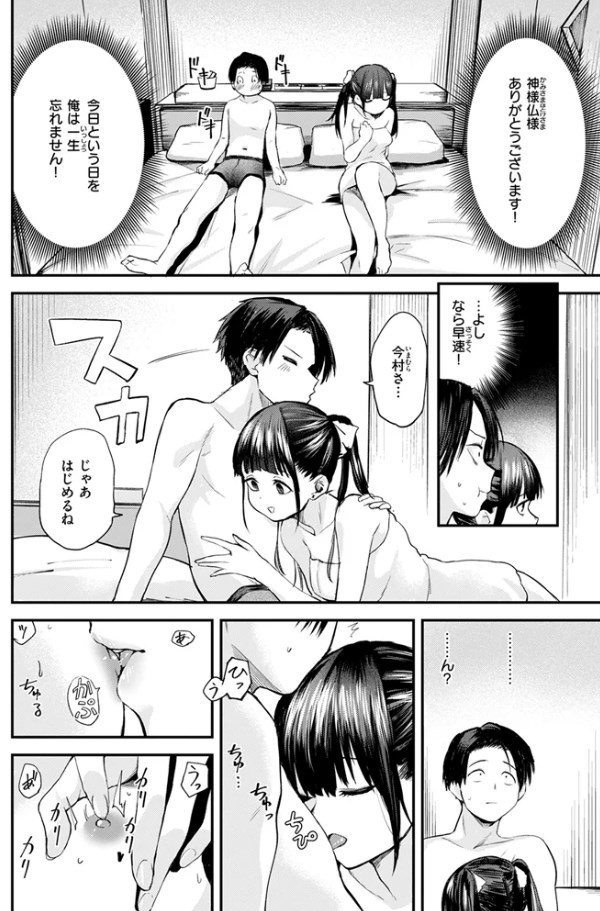 ［すきくらべ］橙織ゆぶね