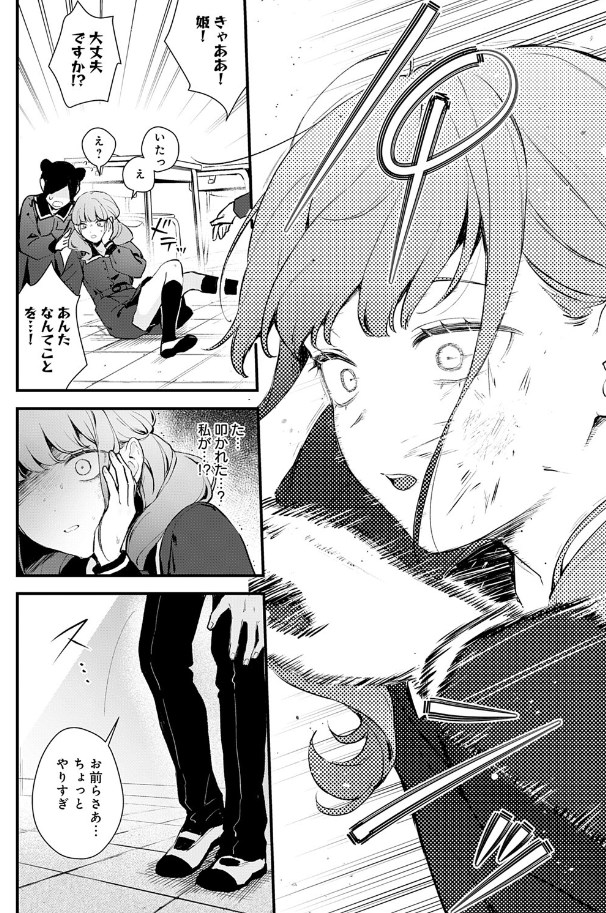 ［籠鳥姦猿］モチヂ