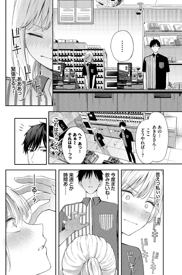 ［ぽーかーふぇいす2］ふじざらし
