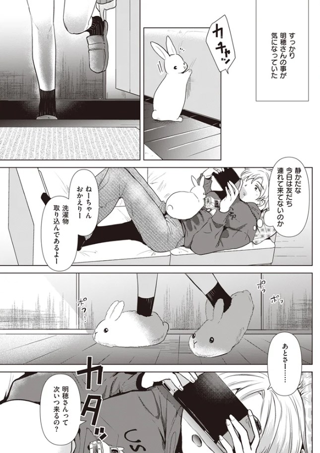 ［姉の友達］ももこ