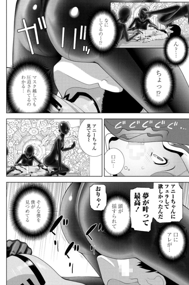 ［義兄と着ぐるみパーティー］志乃武丹英