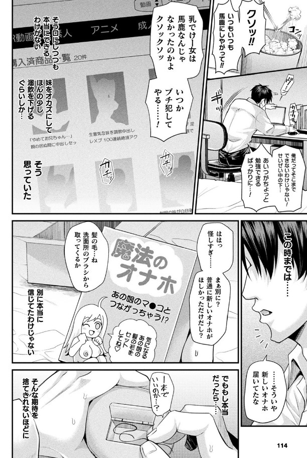 ［妹マ○コヲ掌握セヨ］種梨みや