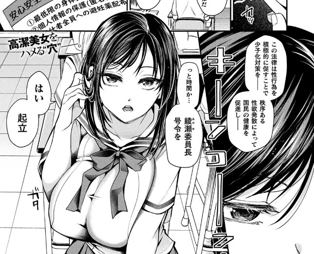 ［壁尻法案可決されました］種梨みや
